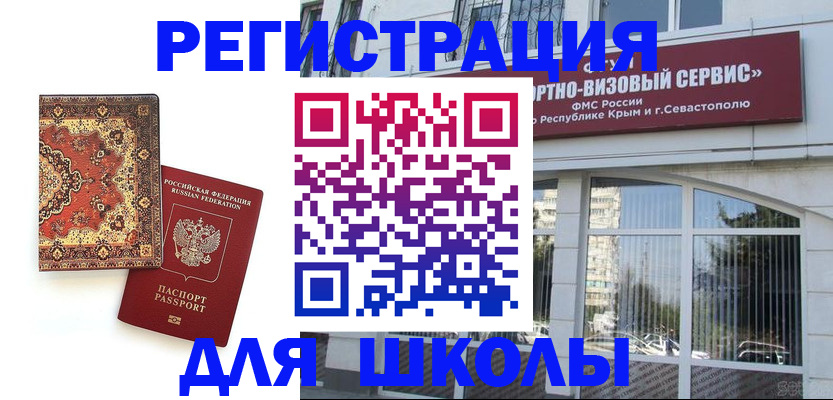 временная регистрация недорого в Красноуральске