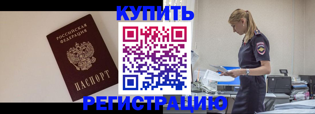 временная регистрация надежно в Красноуральске