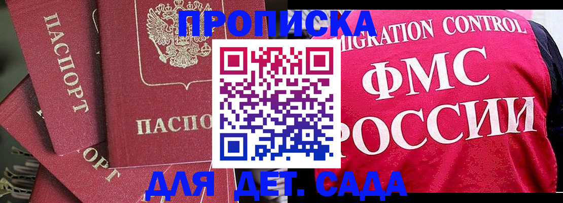 прописка поиск в Красноуральске
