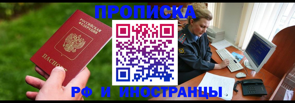 временная регистрация в квартире в Красноуральске