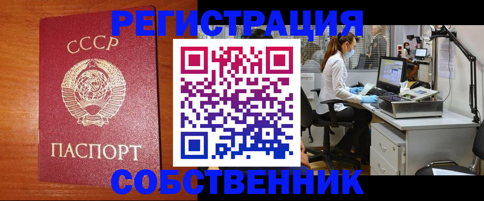 временная регистрация для всех в Красноуральске